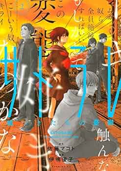 佐藤マコト　サトラレ　原画 サトラレneo（2）』（佐藤 マコト）｜講談社